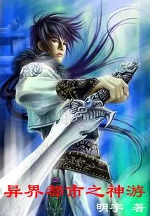 Journey to a Different World City