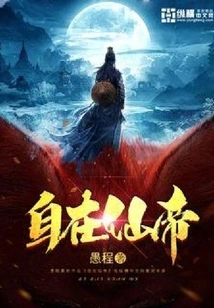 Immortal Emperor Zizai