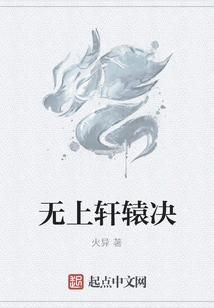 Supreme Xuanyuan Jue