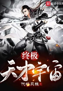 Ultimate Genius Universe