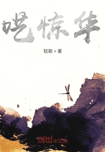 Talking About Jinghua