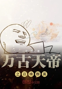 The Eternal Emperor Summons the Heroes