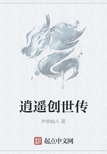 Xiaoyao Genesis Biography