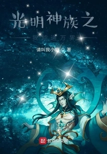 I, the God of Light, Can Connect to All Realms