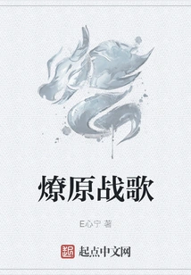 War Hymn of a Prairie Fire