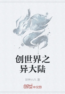 Create a Different Continent in the World