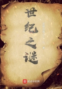 Mystery of the Century