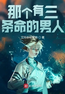 The Man with Three Lives