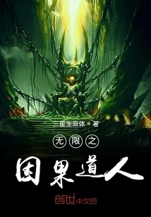 Infinite Cause and Effect Taoist