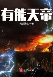 There is Emperor Xiong