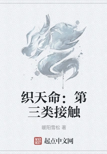 Destiny: Close Encounters of the Third Kind