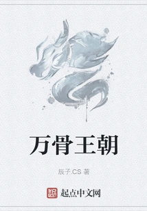 Dynasty of Ten Thousand Bones