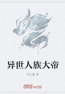 The Great Emperor of Human Race from Another World