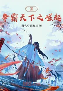 The Rise of Saint Conquering the World