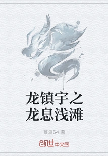 Longzhenyu's Dragon's Breath Shoal