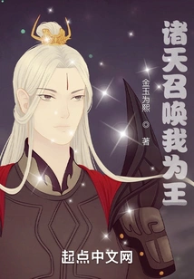 The Heavens Call Me to Be King