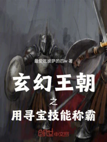 Fantasy Dynasty Uses Treasure Hunting Skills to Dominate