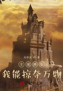 Global Killing: I Can Plunder Everything