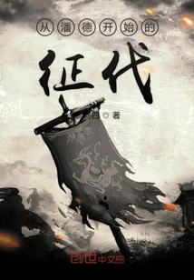 The Conquest Begins with Pendor