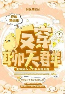 Anti-travel Chat Group