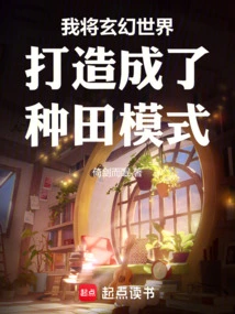 I Built the Fantasy World into a Farming Mode