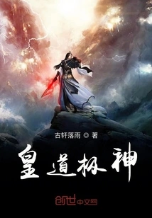 Emperor's Supreme God