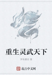 Rebirth of Lingwu World