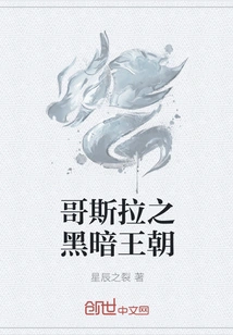 Godzilla: Dark Reign