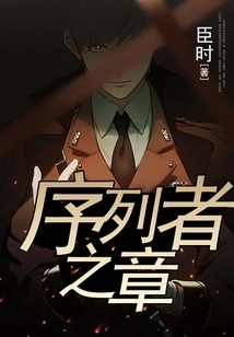 Chapter of the Sequencer