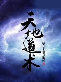 Heaven and Earth Taoism