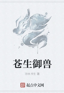 Common People Control Beasts