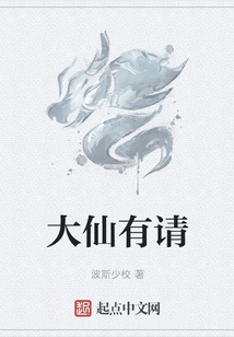 The Immortal Invites You