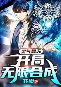 Resurrection of Spiritual Energy: Unlimited Synthesis at the Beginning