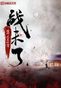 The Battle is Not Over