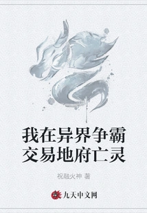 I Am Fighting for Hegemony in Another World and Trading the Undead in the Underworld