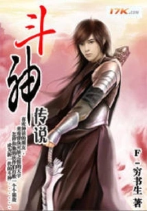 Legend of God of War