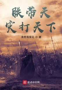 I Will Bring Natural Disasters to Conquer the World