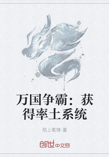 Conflict of Nations: Obtain the Land System