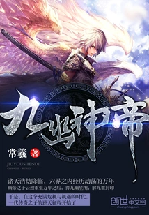 Nine Nether God Emperor