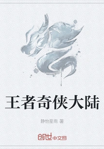 King of Heroes Continent