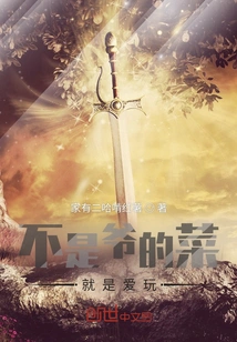 If It's Not My Cup of Tea, I Just Love to Play