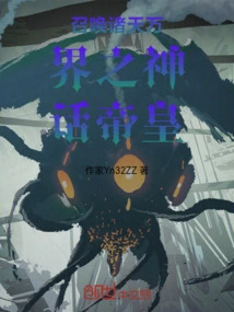 Summon the Mythical Emperor of All Heavens and Worlds