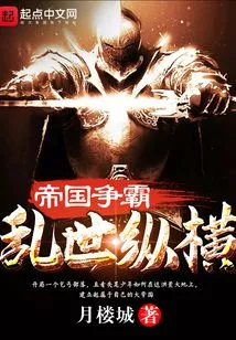 Empires Struggle for Hegemony in Troubled Times