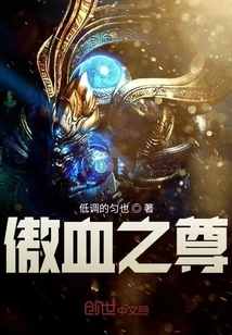 The Proud Blood Lord