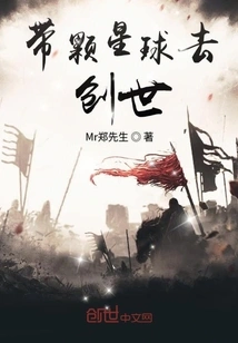 Take a Planet to Create the World