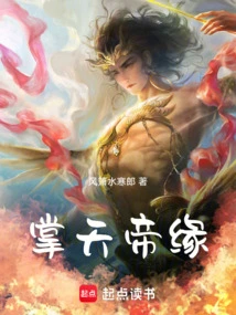 Palm Heaven Emperor's Fate