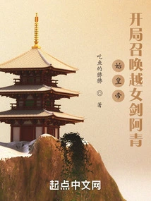 The First Emperor: Summons the Yue Nv Sword Ah Qing at the Beginning