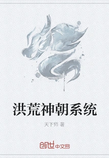 Prehistoric Dynasty System