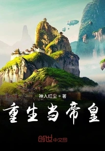 Reborn as an Emperor