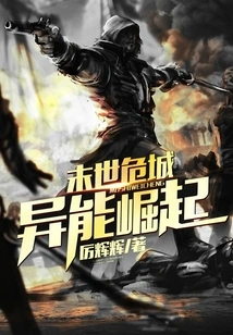 The Rise of Supernatural Powers That Threaten the City at the End of the World